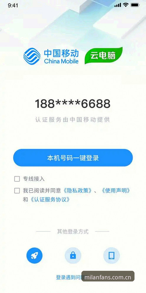 3种精准识别米兰官方入口登录安卓版的有效方法