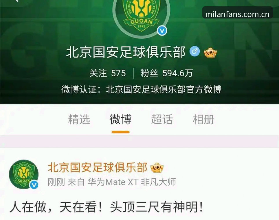 足协第三批禁足名单全面解析：65人受罚背后的中国足球反腐风暴